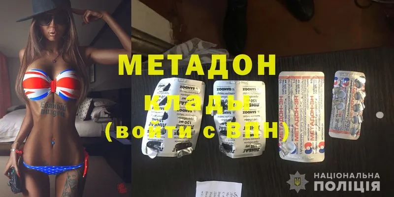 МЕТАДОН methadone  дарнет шоп  Кириллов 